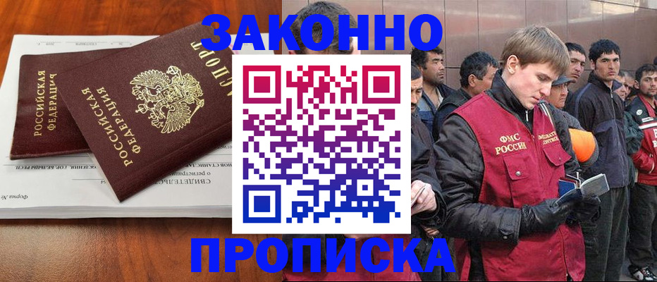 прописка от собственника в Гаврилов-Яме