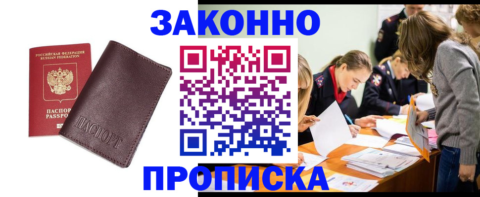 миграционный учет в Гаврилов-Яме