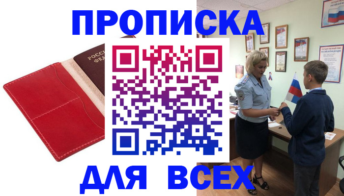 где прописаться в Гаврилов-Яме